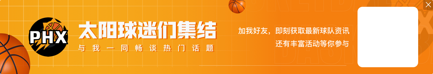 伤愈复出!76人对阵太阳首发:乔治携手乌布雷&庄神&马丁&马克西