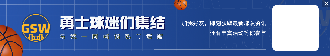 追梦:我喜欢跟李凯尔一起打球 有他在我身后我可以做更多事情
