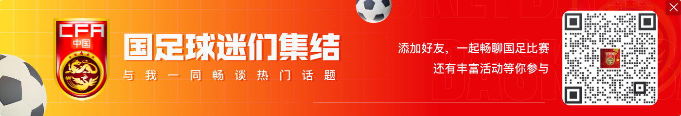 今天你是哈兰德!张玉宁社媒被疯狂评论:张爷牛逼!国足大腿!